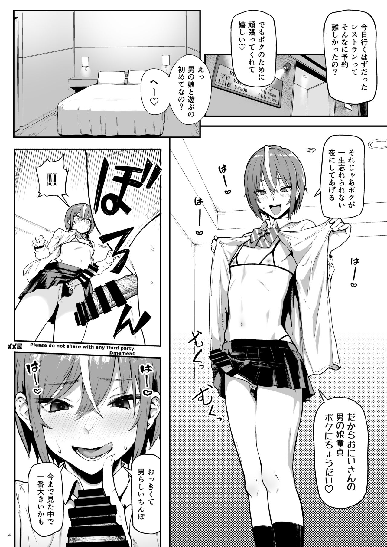Okane Daisuki -Otokonoko Hen- page 4 full