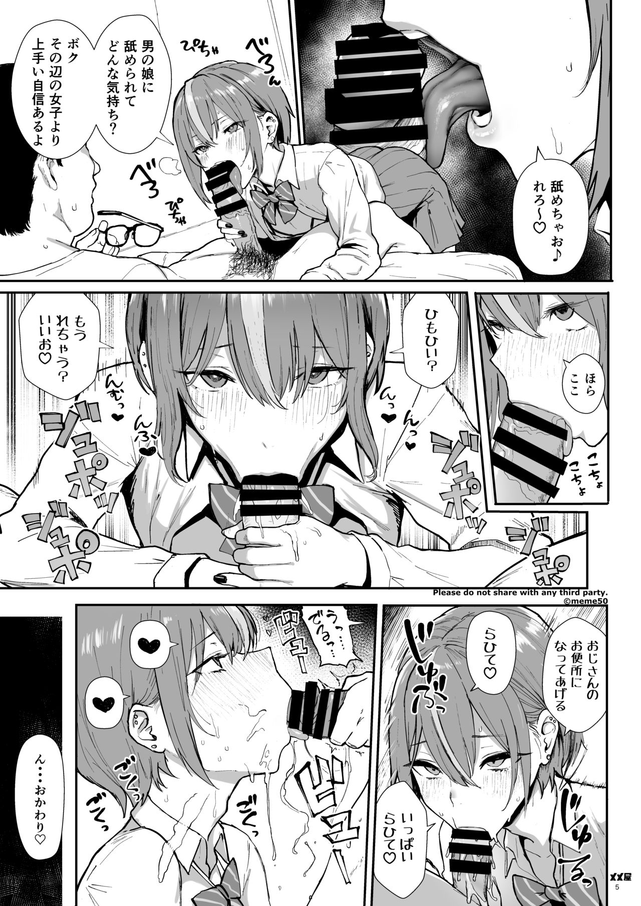Okane Daisuki -Otokonoko Hen- page 5 full