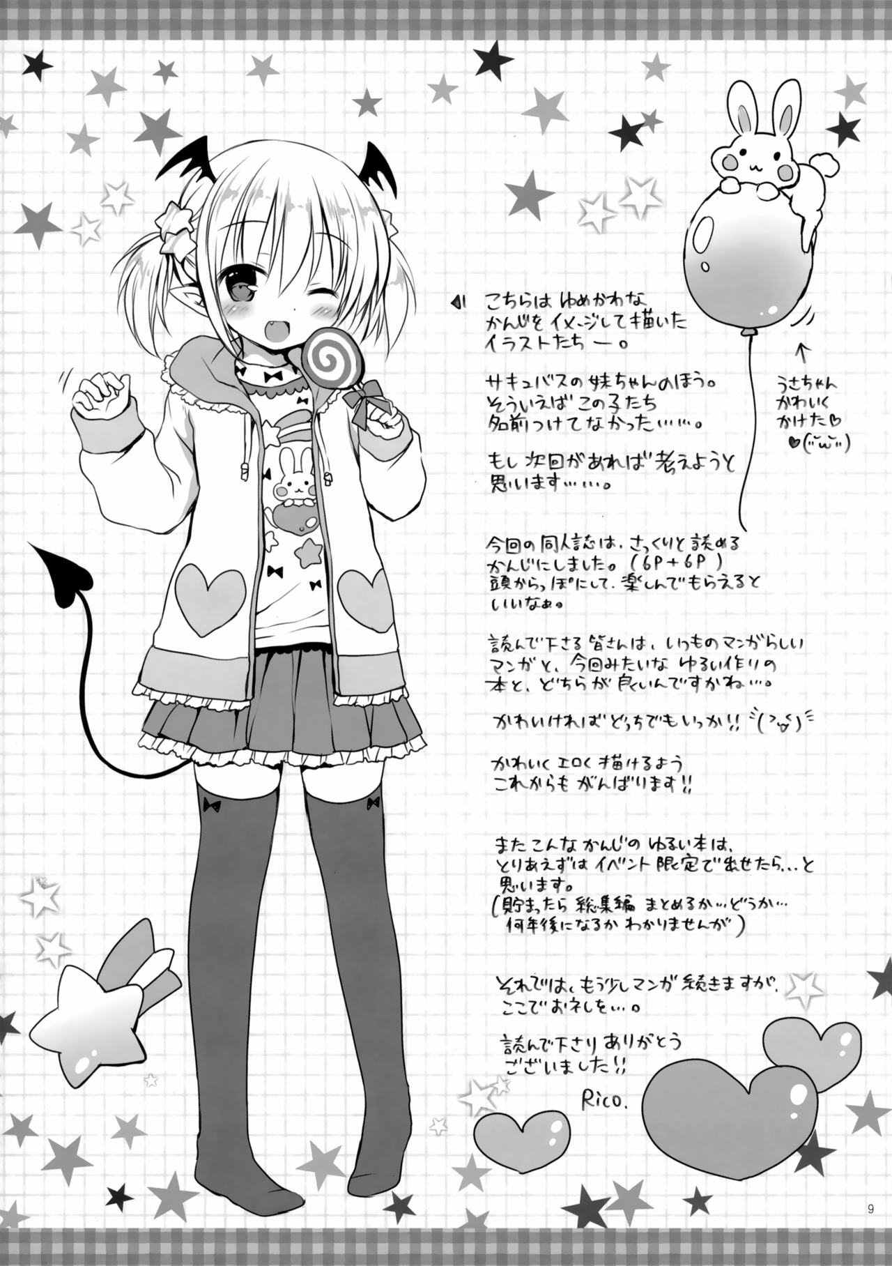 Succubus na Gimai-chan ga Dekimashita. | 서큐버스같은 이복자매들이 생겼습니다. page 10 full