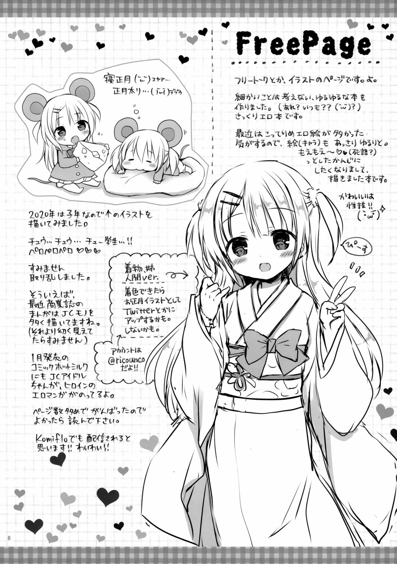 Succubus na Gimai-chan ga Dekimashita. | 서큐버스같은 이복자매들이 생겼습니다. page 9 full