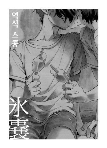 Hyounou cover
