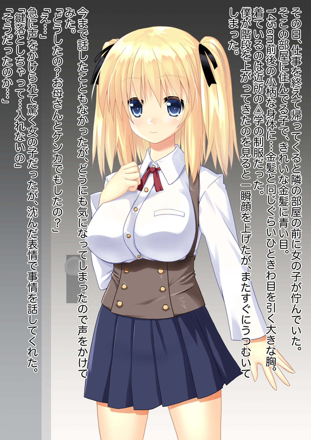 Tonari ni sun deru bakunyu J〇 to nakayoku natte H zanmai page 2 full