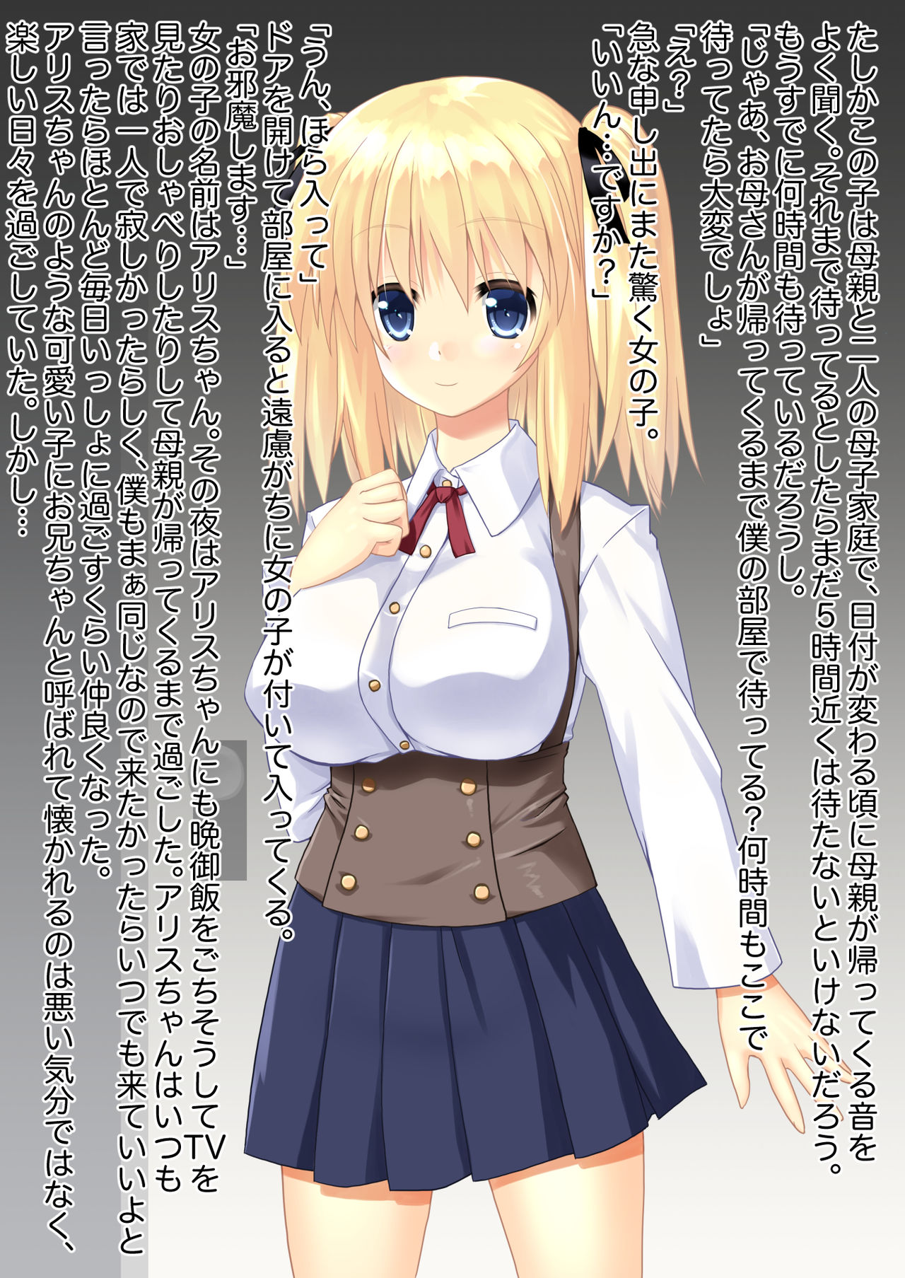 Tonari ni sun deru bakunyu J〇 to nakayoku natte H zanmai page 3 full