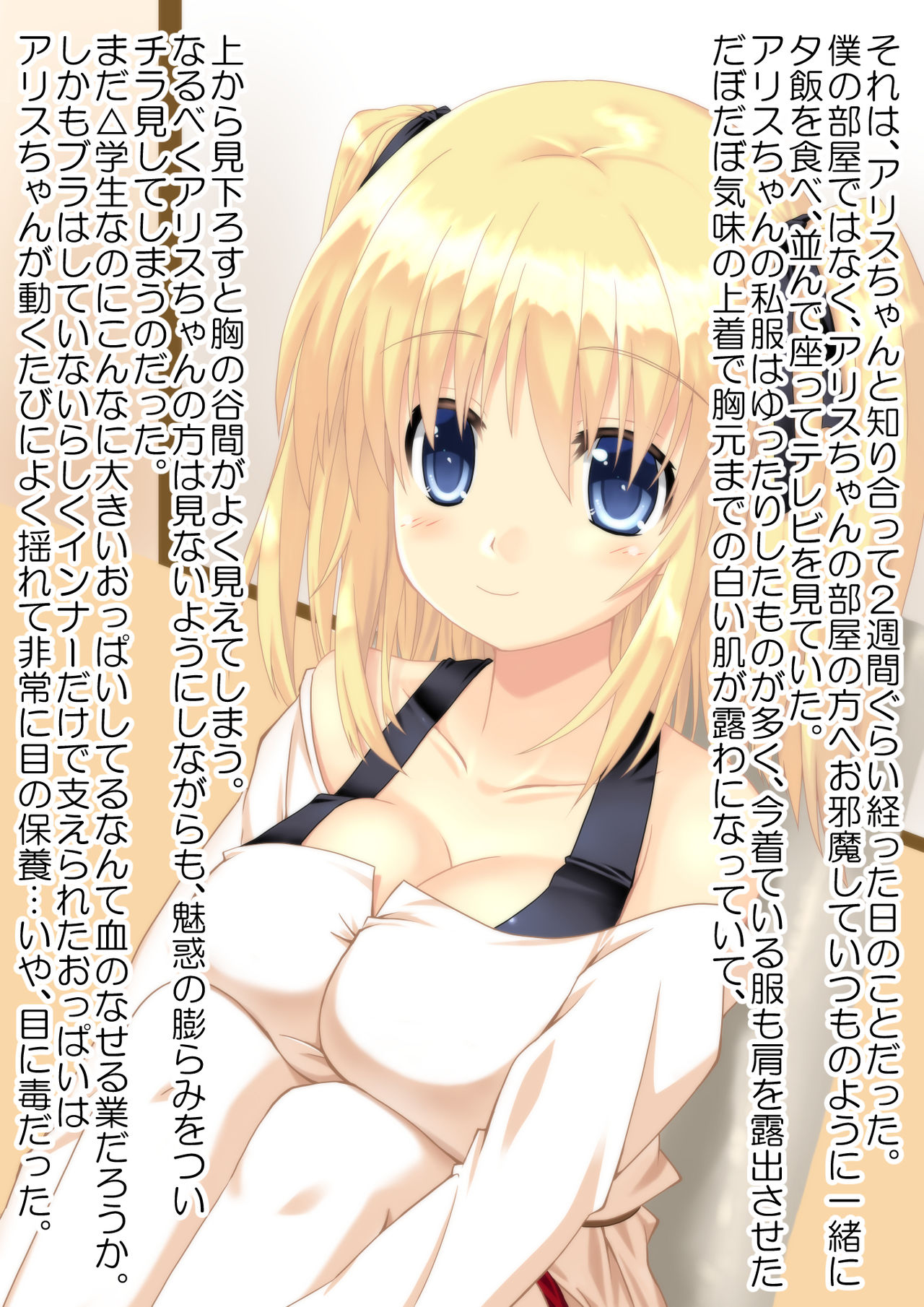 Tonari ni sun deru bakunyu J〇 to nakayoku natte H zanmai page 4 full