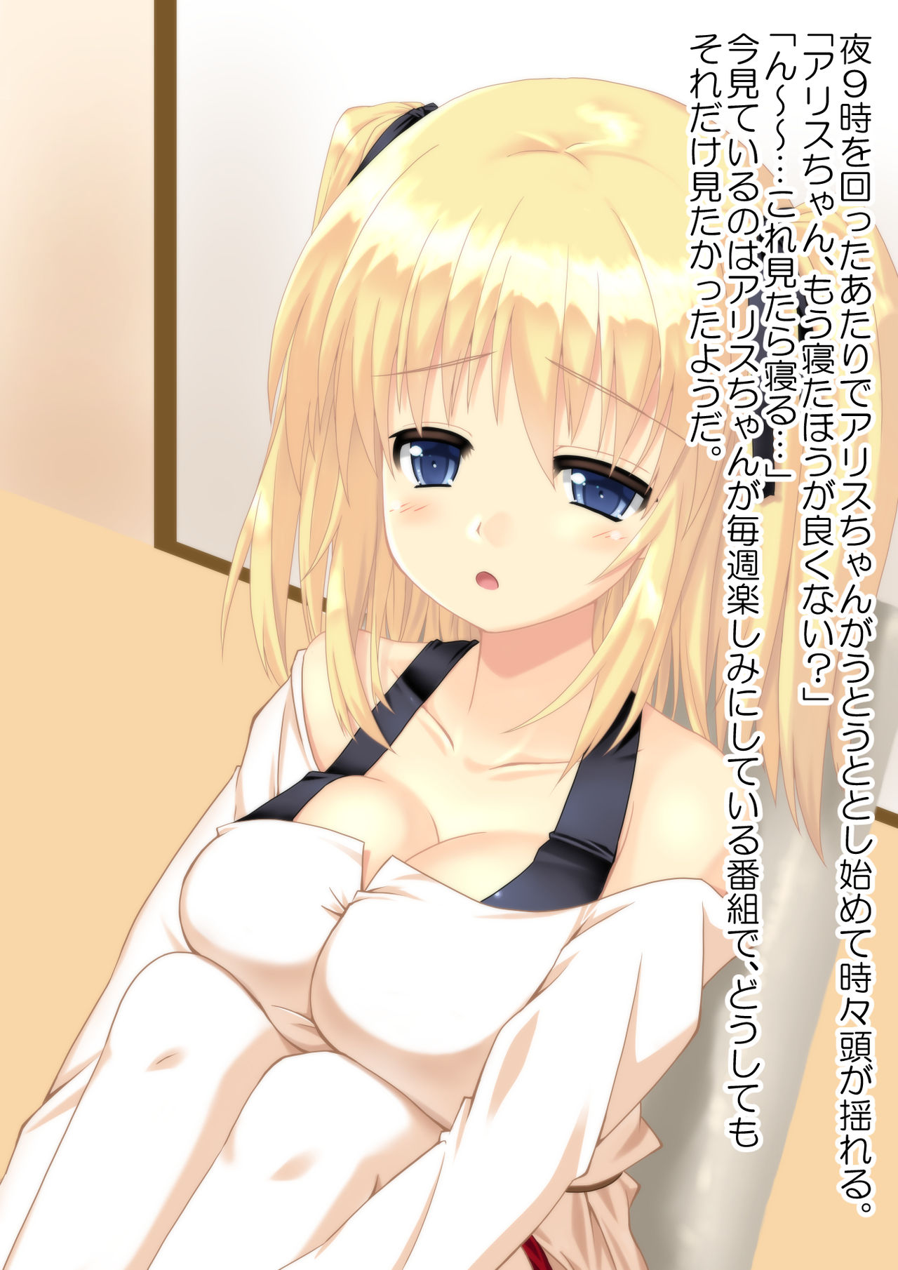 Tonari ni sun deru bakunyu J〇 to nakayoku natte H zanmai page 5 full