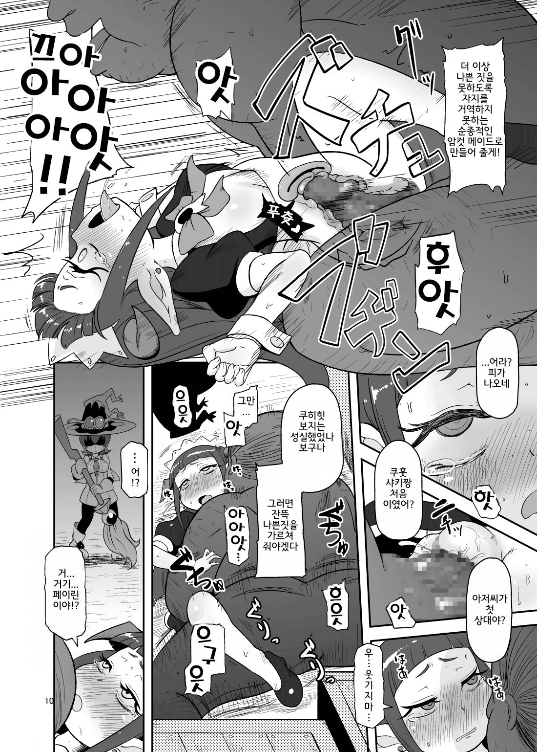 Kozukuri Nanii page 9 full
