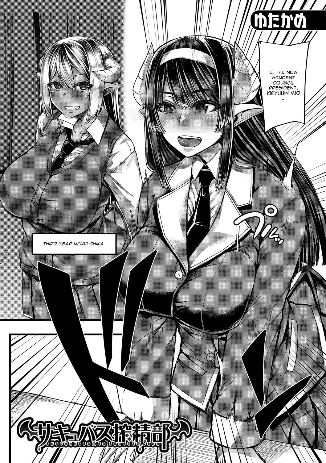 Succubus Sakusei-bu Chapter 1 page 2 full
