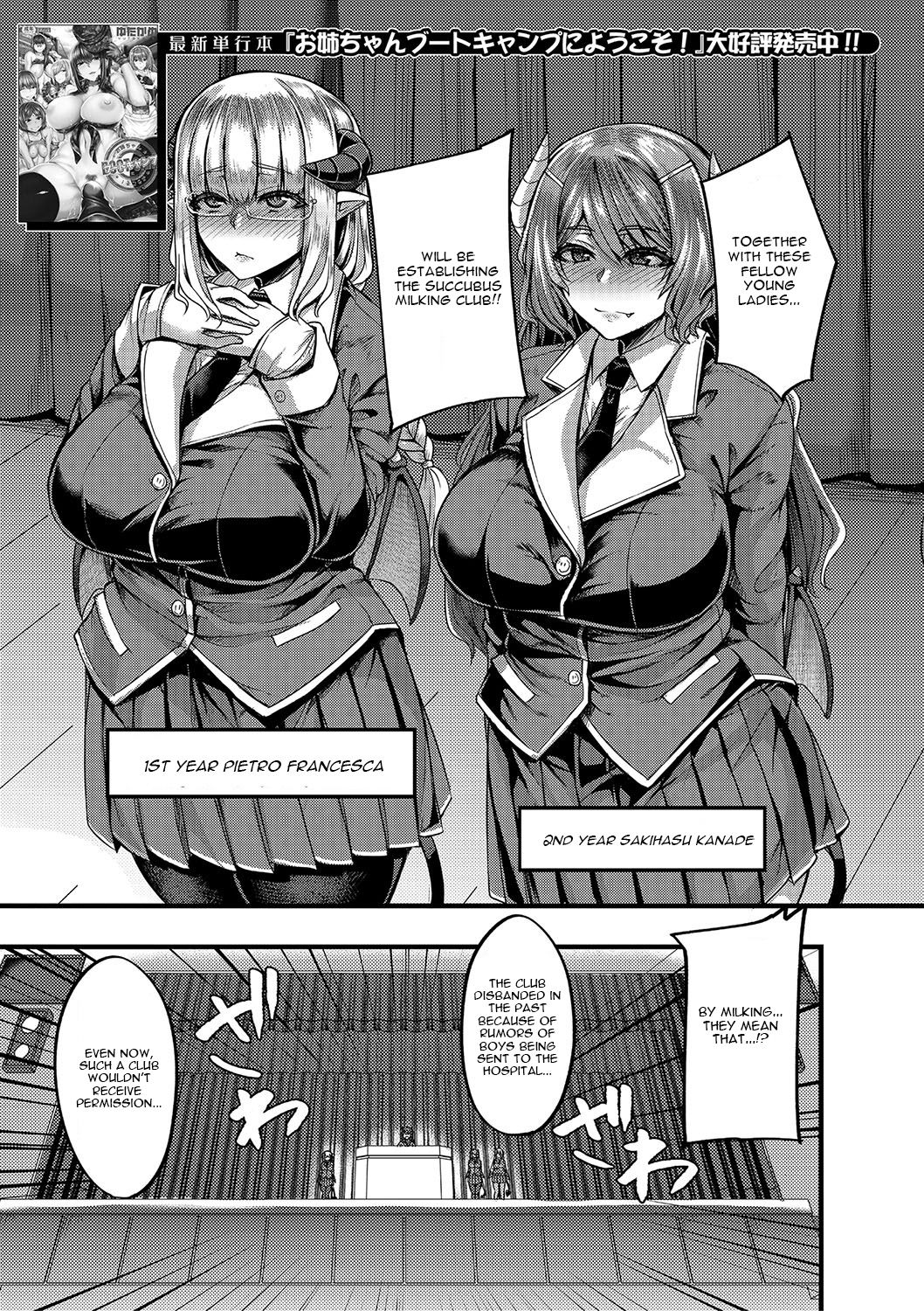 Succubus Sakusei-bu Chapter 1 page 3 full