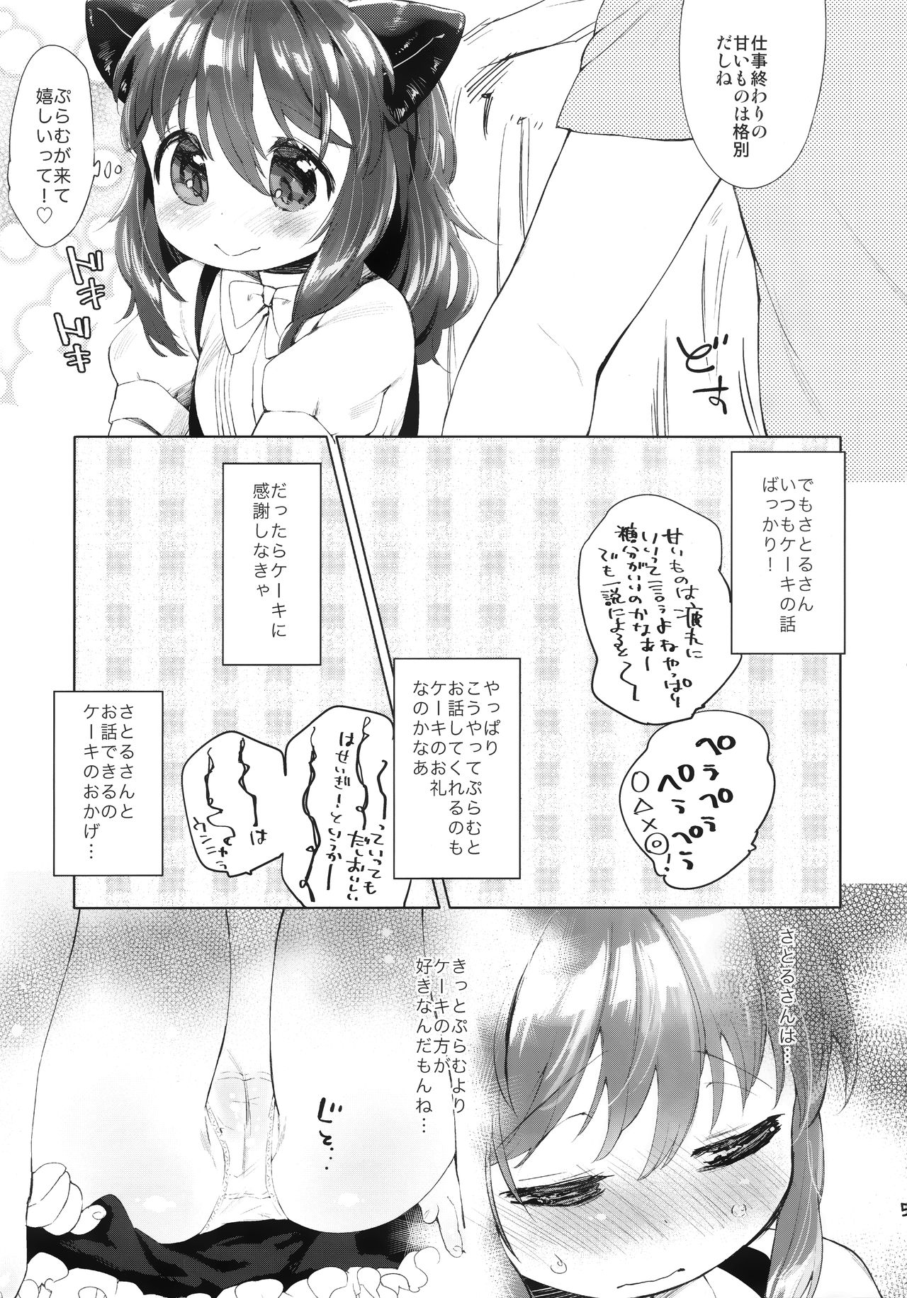 Secret Menu page 5 full