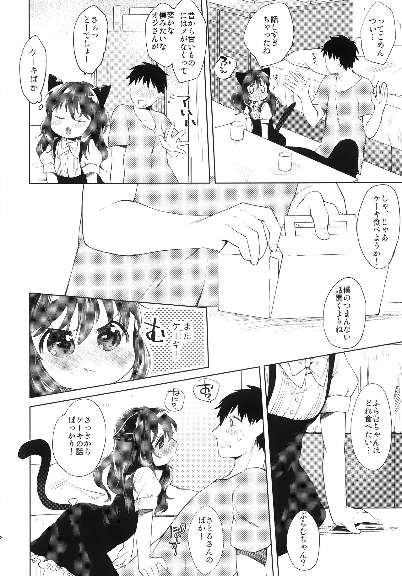 Secret Menu page 6 full