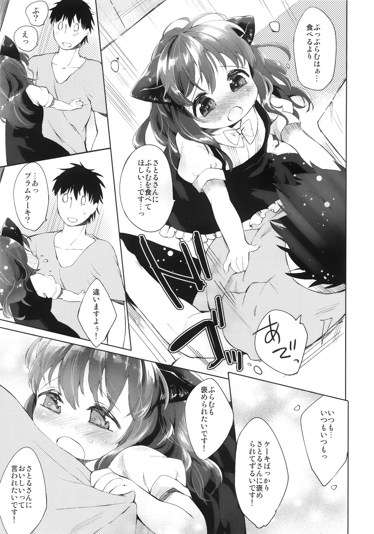 Secret Menu page 7 full