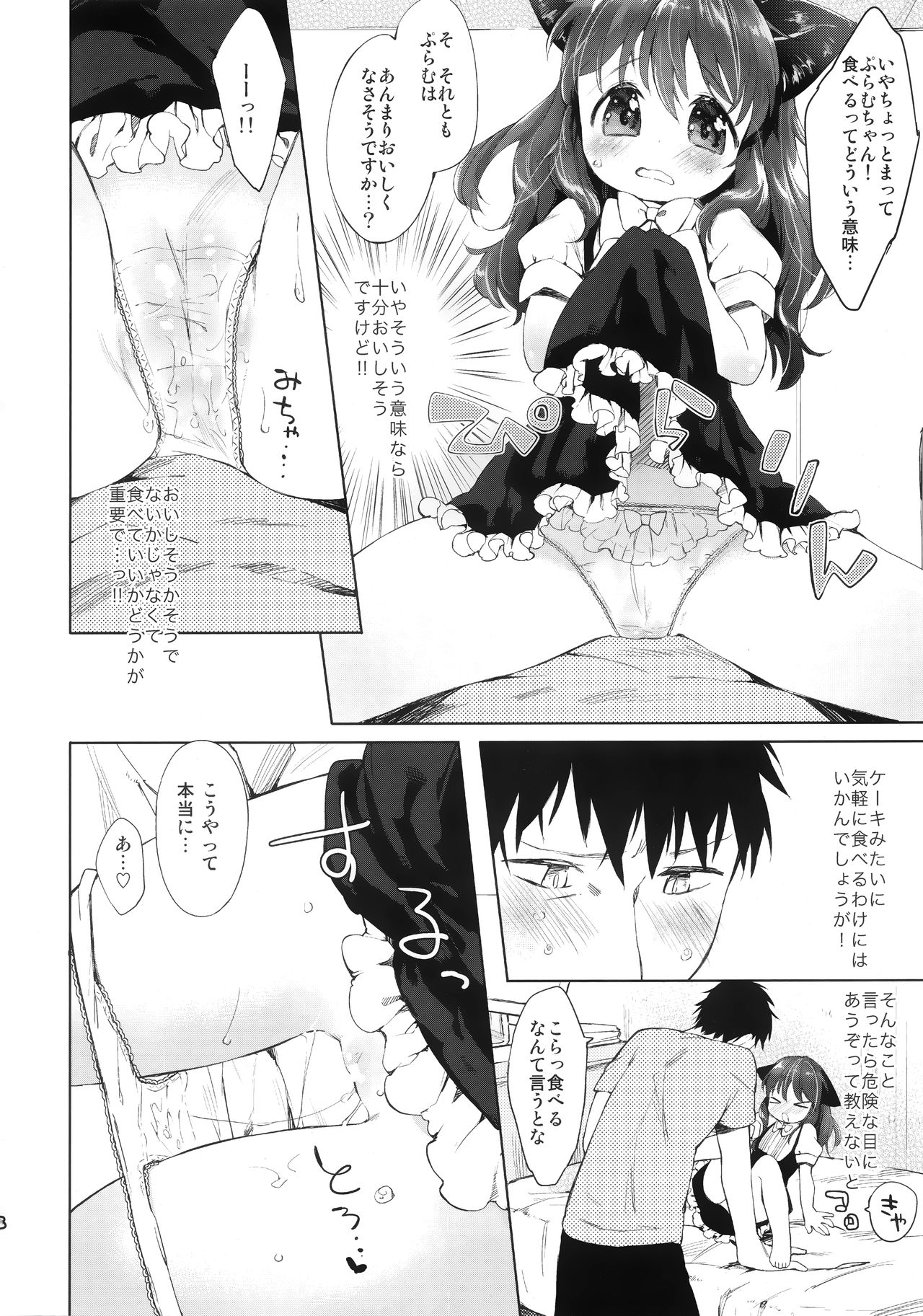 Secret Menu page 8 full
