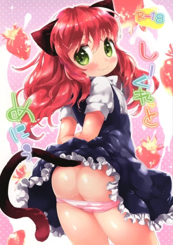 Secret Menu cover