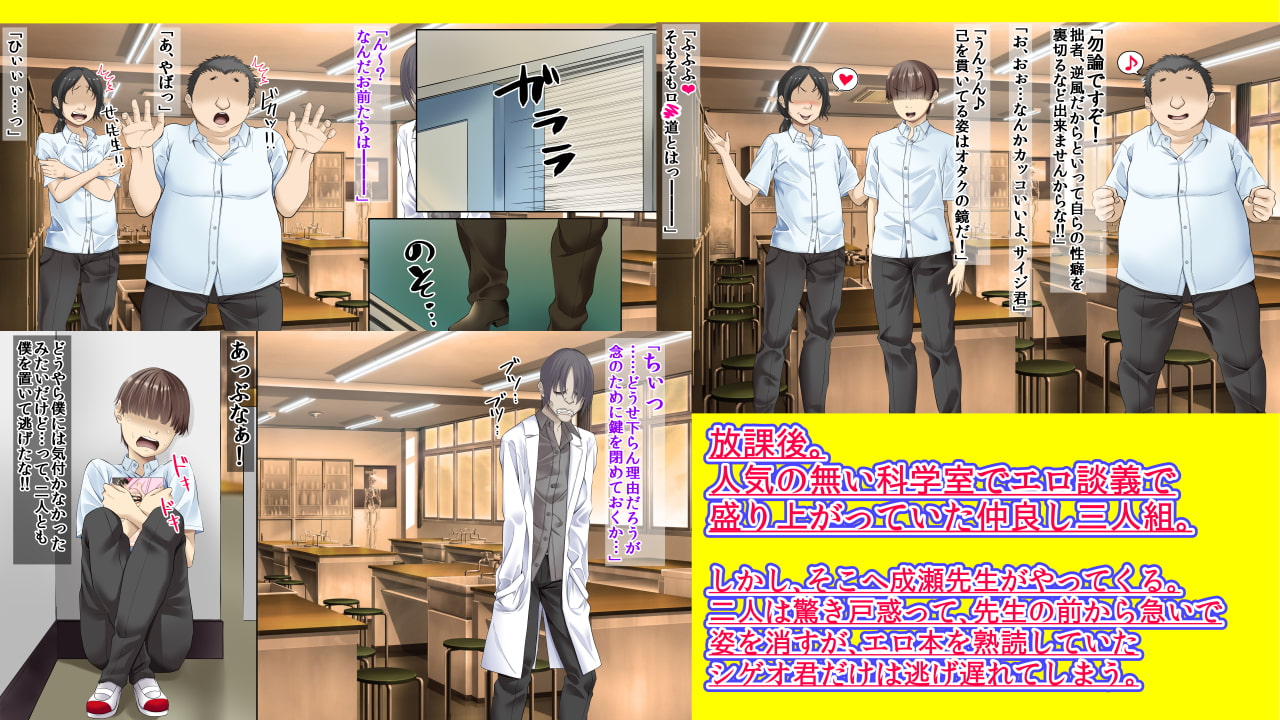 Mob ppoi Shigeo kun ga Guuzen Saimin no Chikara o Te ni Irete page 2 full