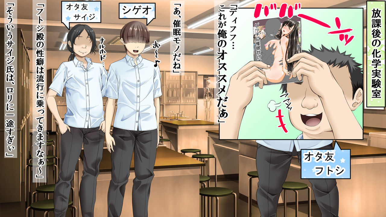 Mob ppoi Shigeo kun ga Guuzen Saimin no Chikara o Te ni Irete page 9 full
