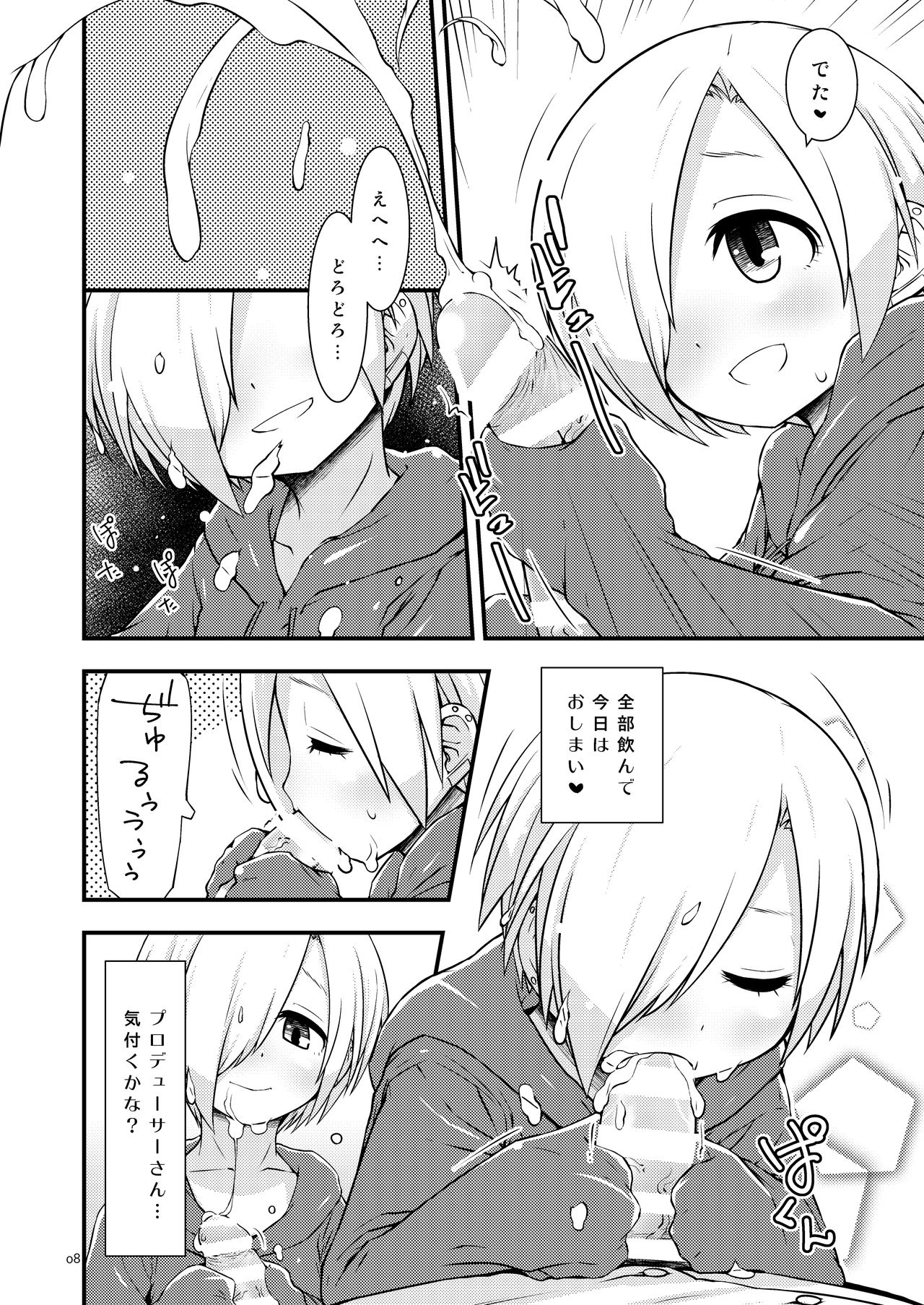 小梅ちゃんだいありー page 7 full
