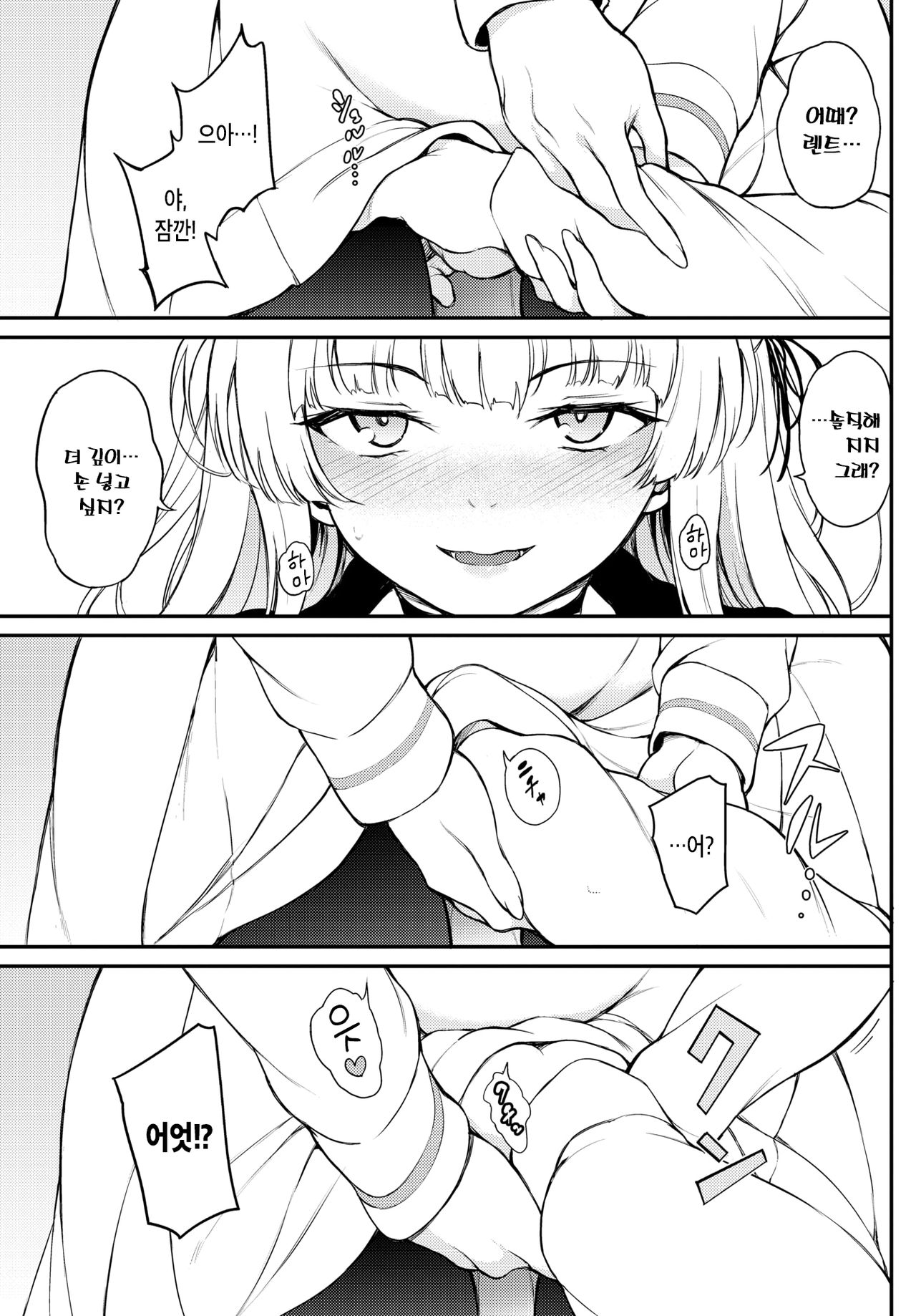 Shino-sama wa Gorippuku♡ | 시노 님은 분노중♡ page 6 full