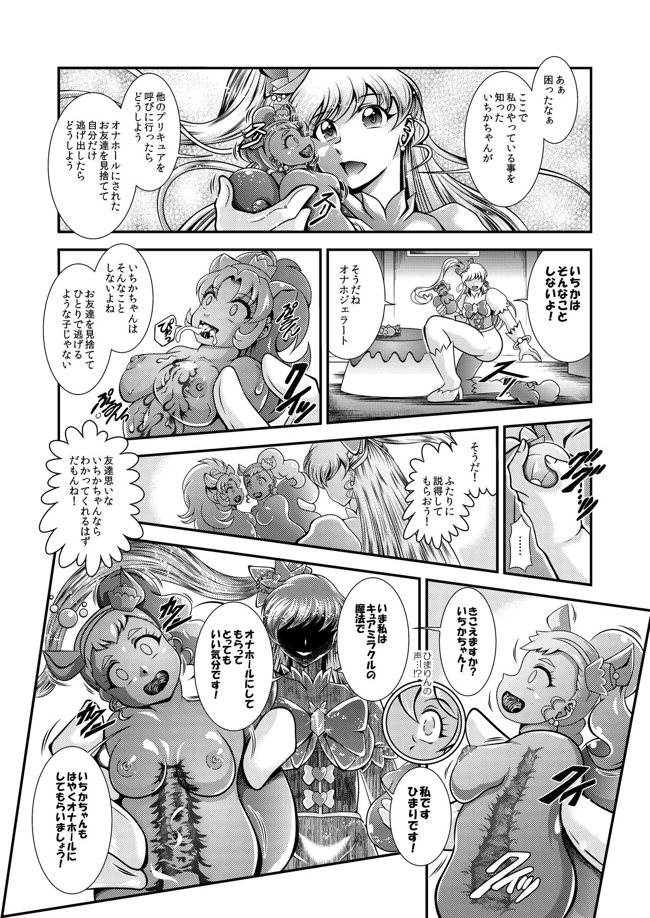 Onahon la Mode page 4 full