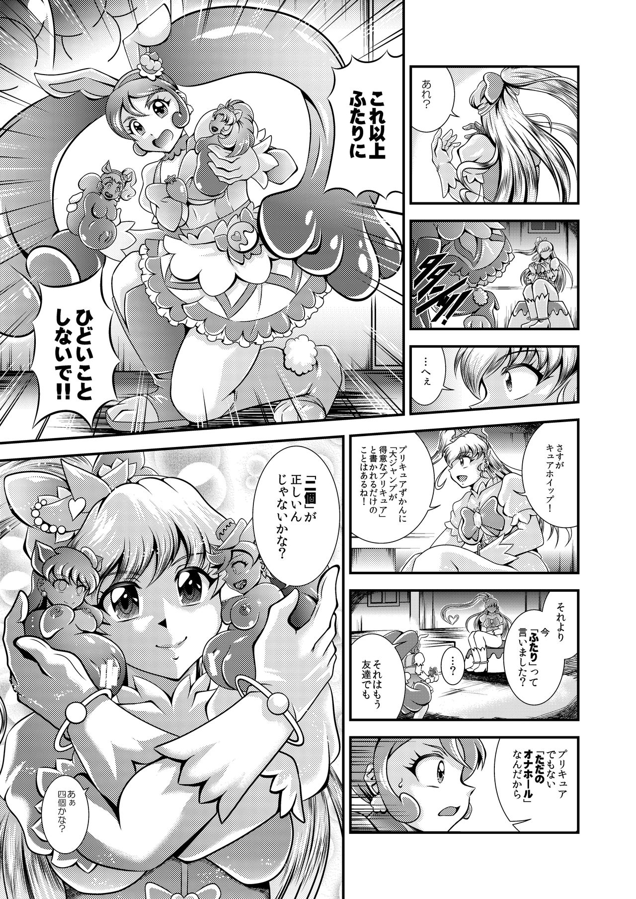Onahon la Mode page 6 full