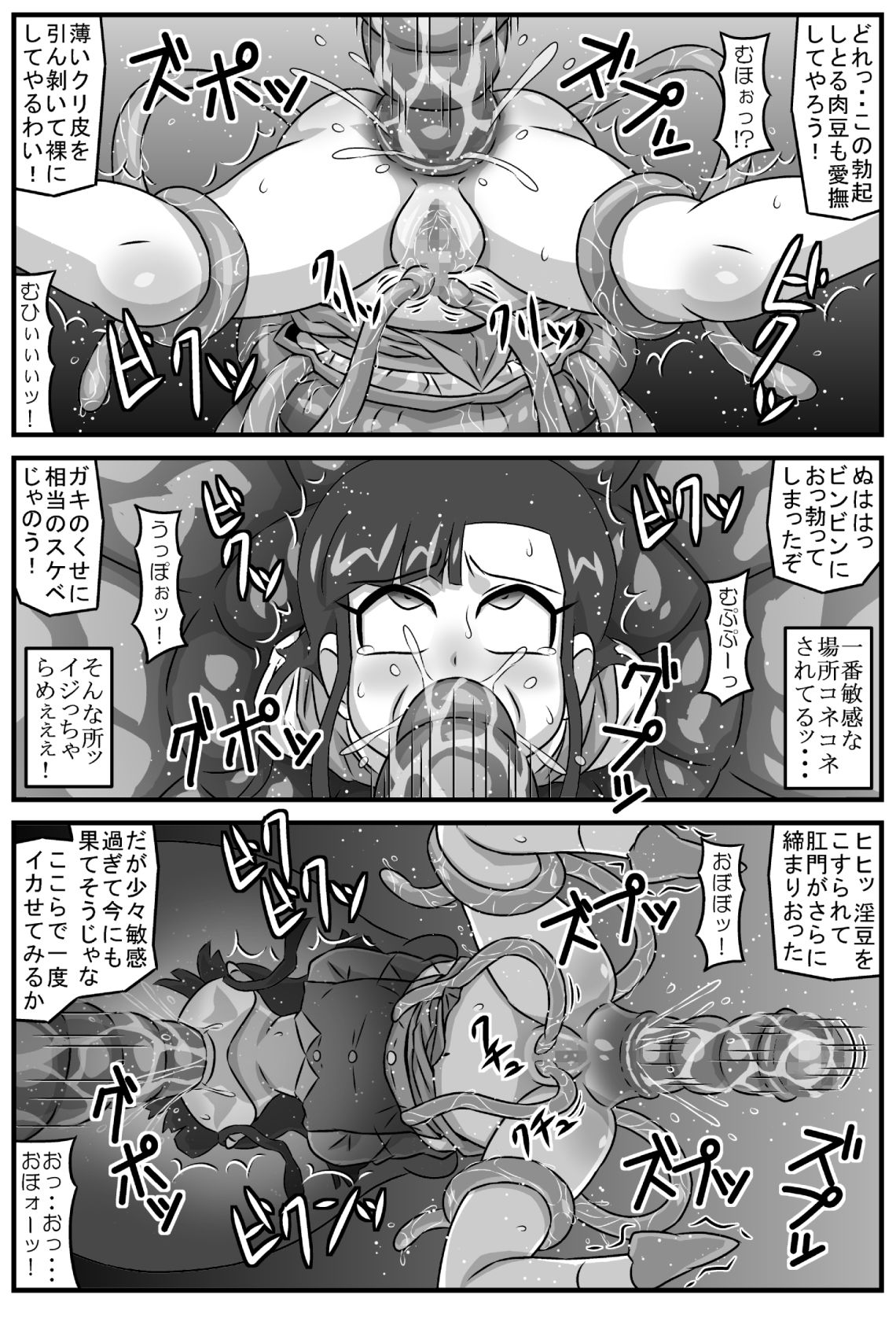 Hyakki Yakan Youkai Tenjuu Jigoku-hen page 6 full