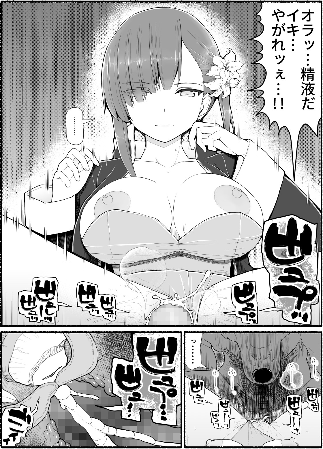 Mahou Shoujo VS Inma Seibutsu 11 page 5 full