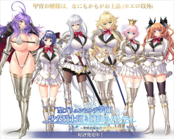 Sei Brunehilde Gakuen Shoujo Kishidan to Junpaku no Panti ~Kacchuu Ojousama no Zecchou Omorashi~ cover
