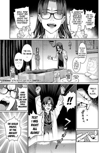 Ancient Queen ch.1 cover