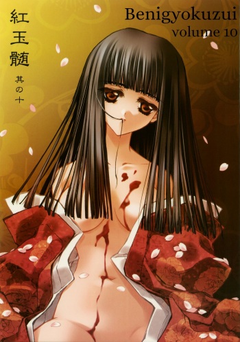 Benigyokuzui Sono Juu cover