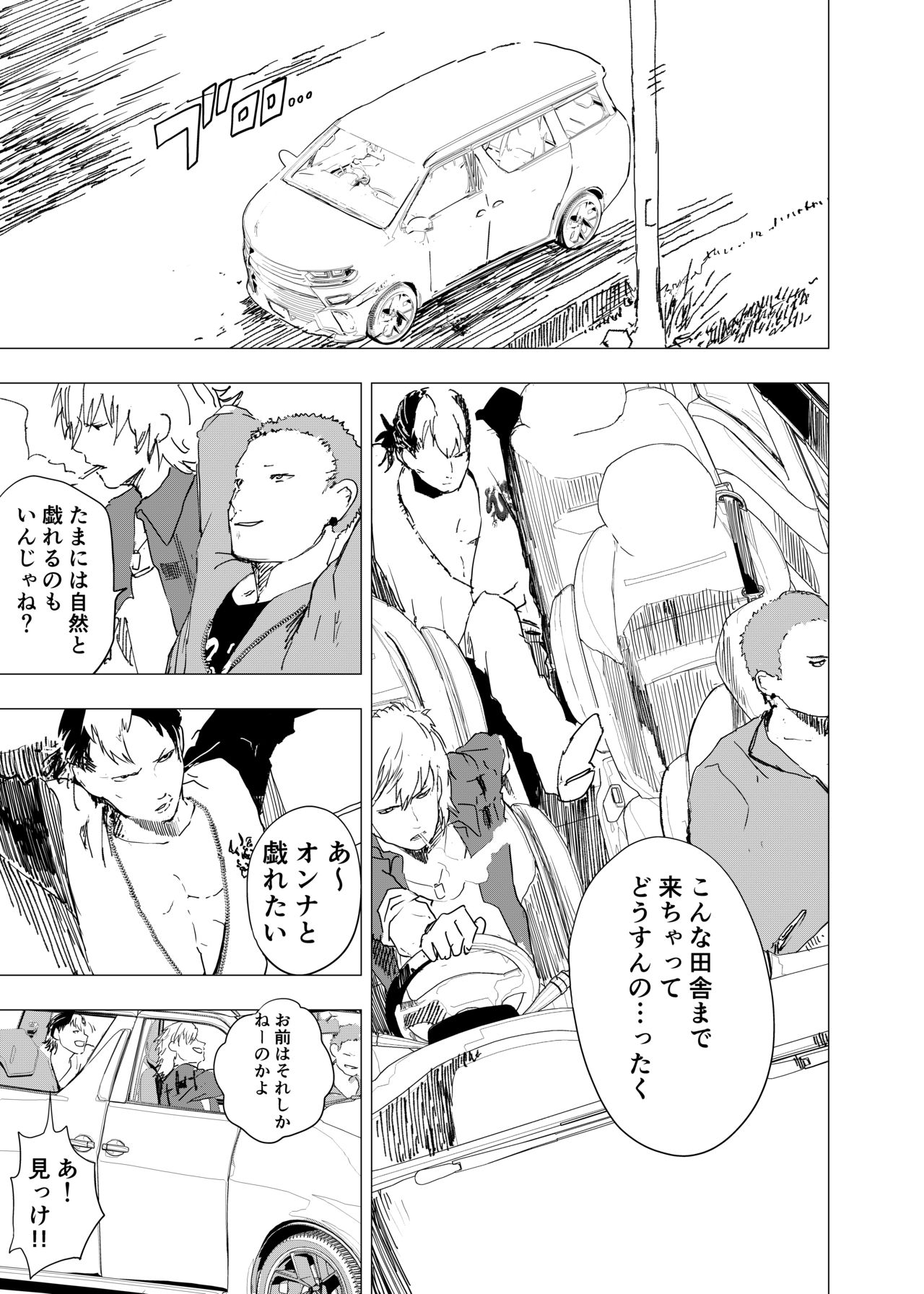 Inaka no Uke Shounen to Tokai no Seme Shounen no Ero Manga page 3 full