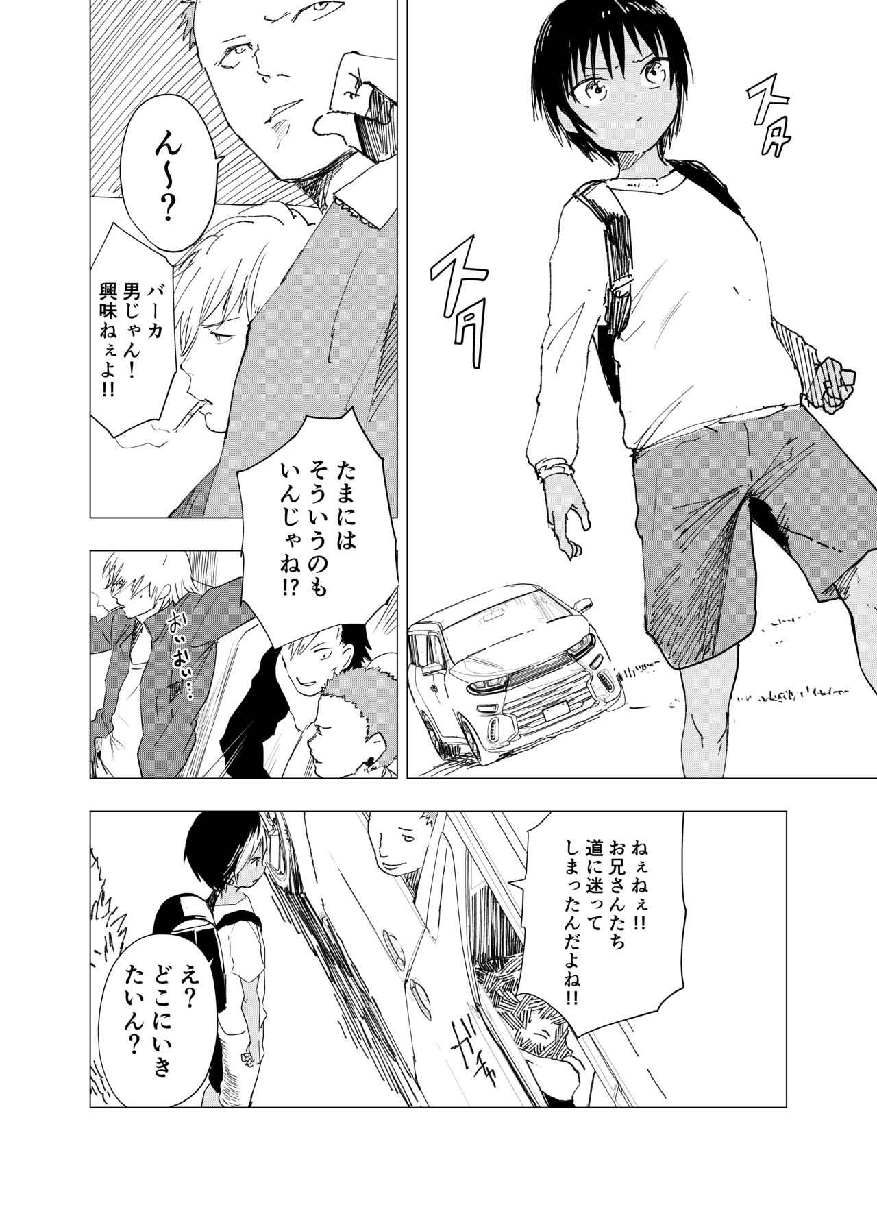 Inaka no Uke Shounen to Tokai no Seme Shounen no Ero Manga page 4 full