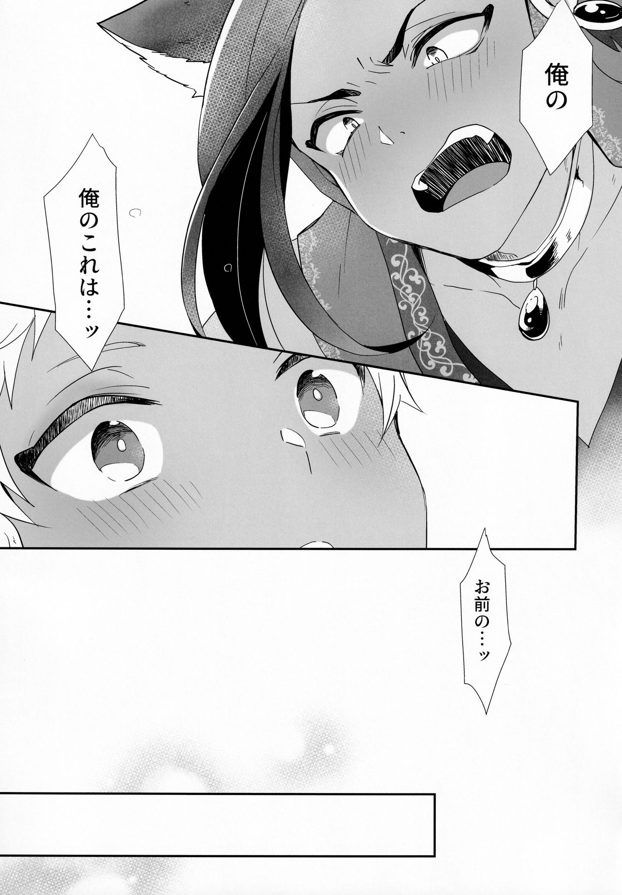 HEAT page 7 full