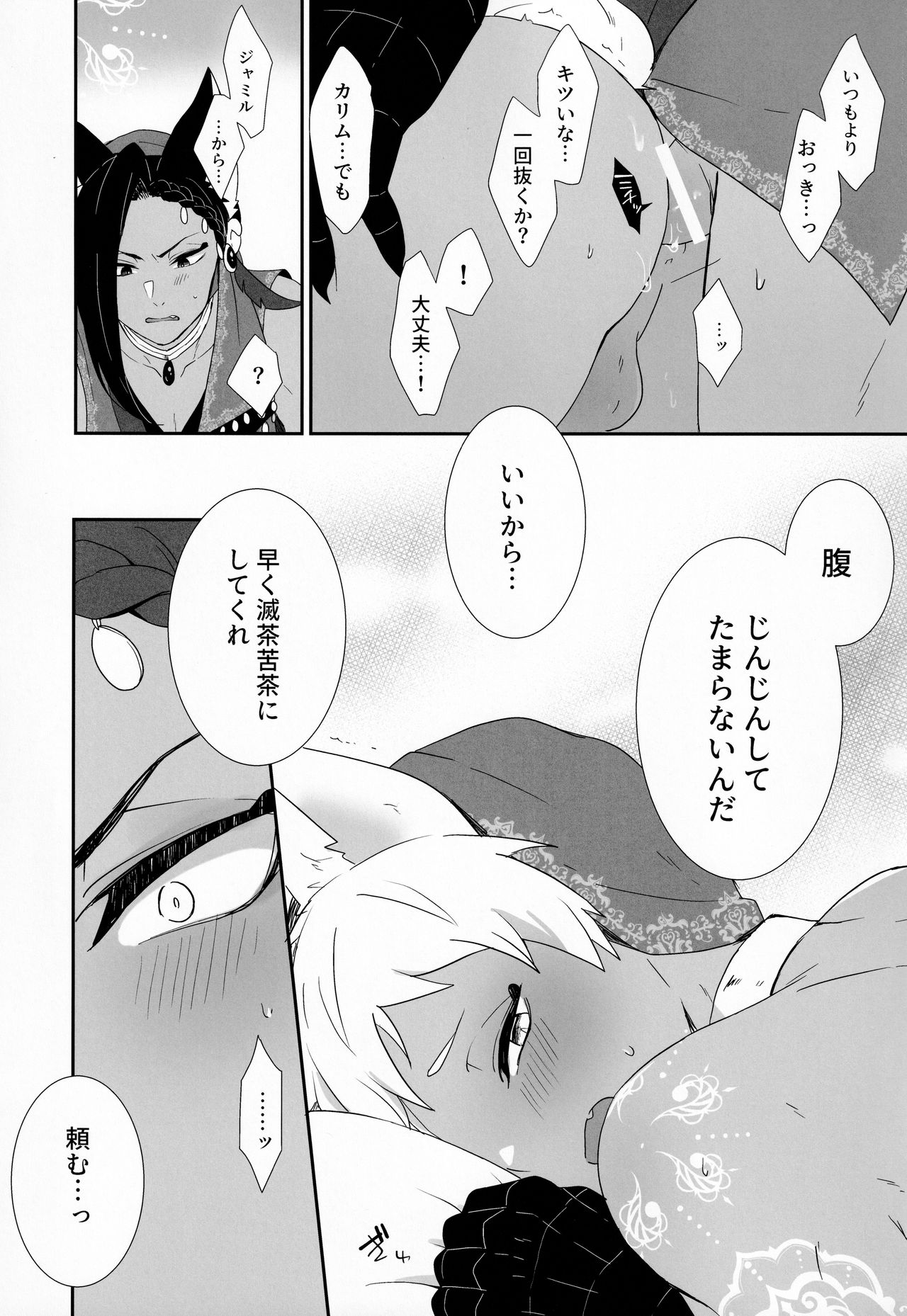 HEAT page 9 full