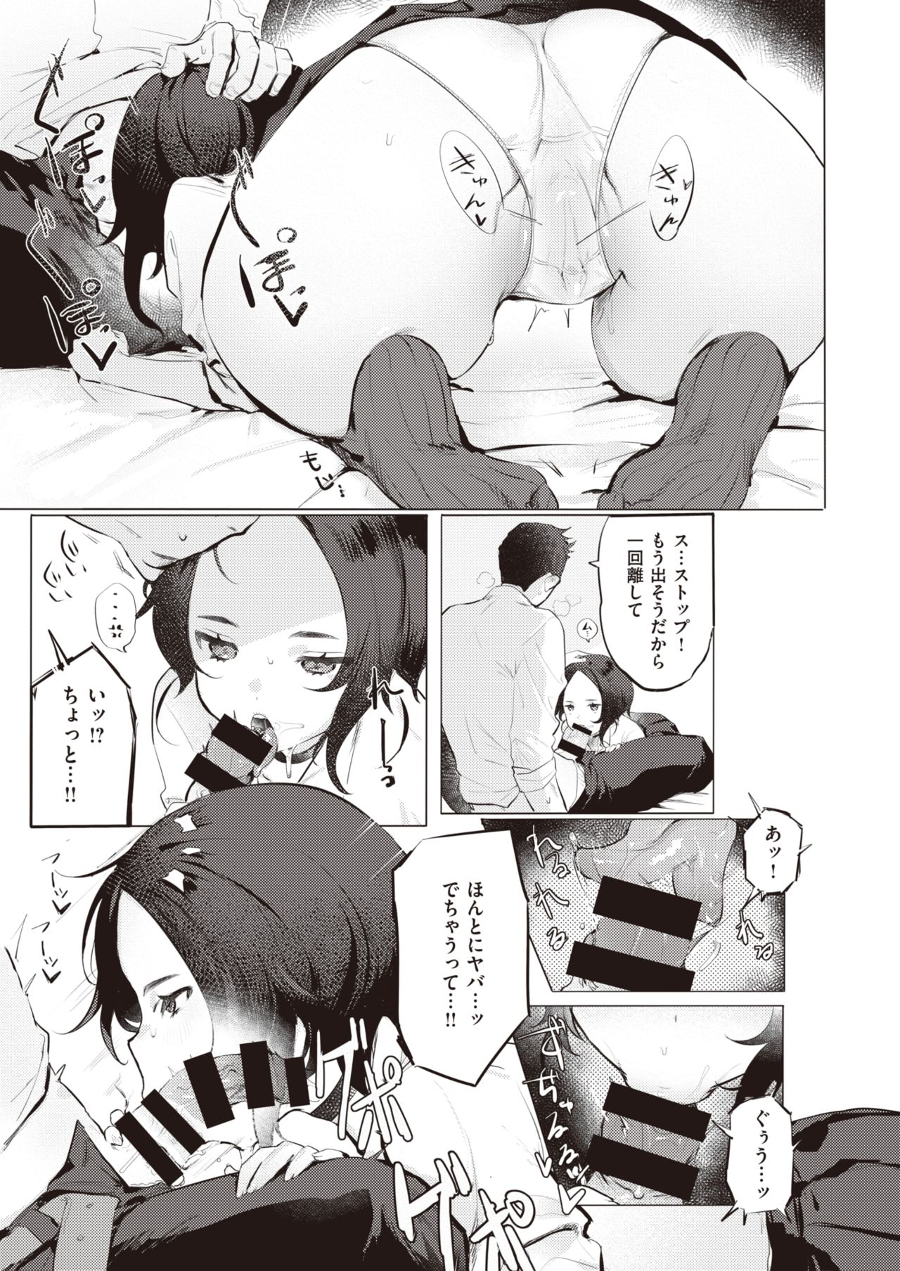 WEEKLY Kairakuten 2021 No.09 page 8 full