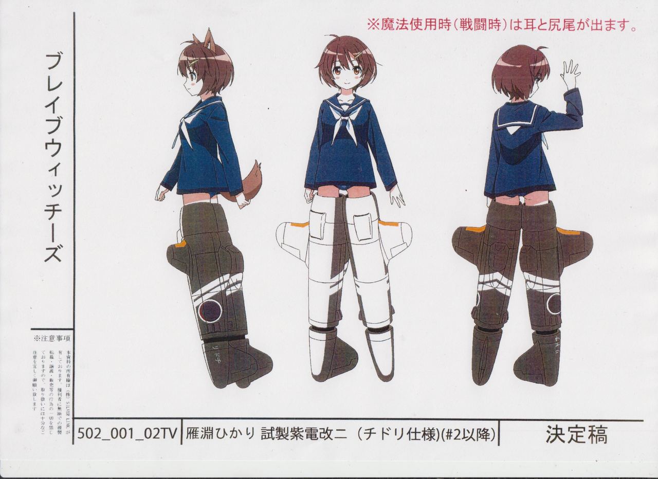 Brave Witches : Animation Setting Materials page 1 full