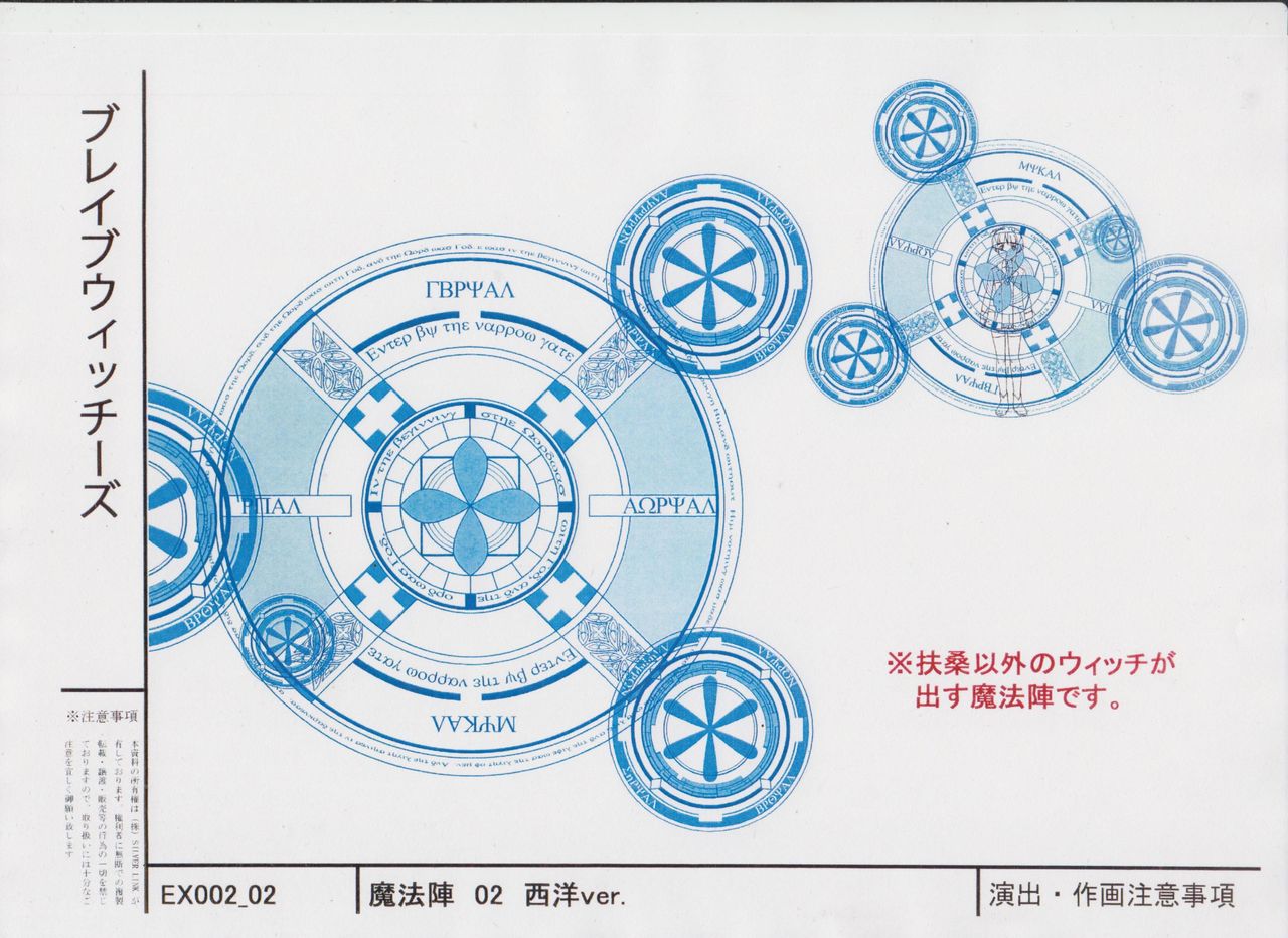 Brave Witches : Animation Setting Materials page 10 full