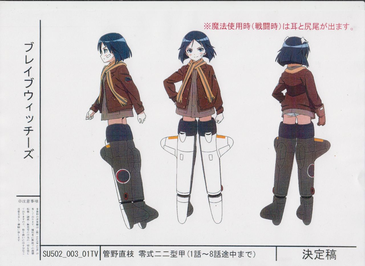 Brave Witches : Animation Setting Materials page 2 full