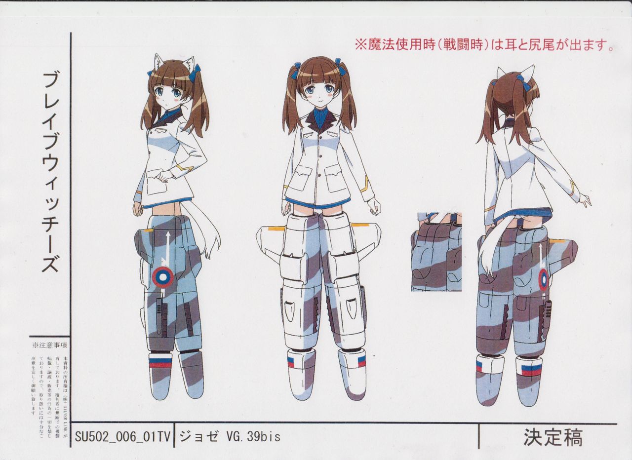 Brave Witches : Animation Setting Materials page 5 full
