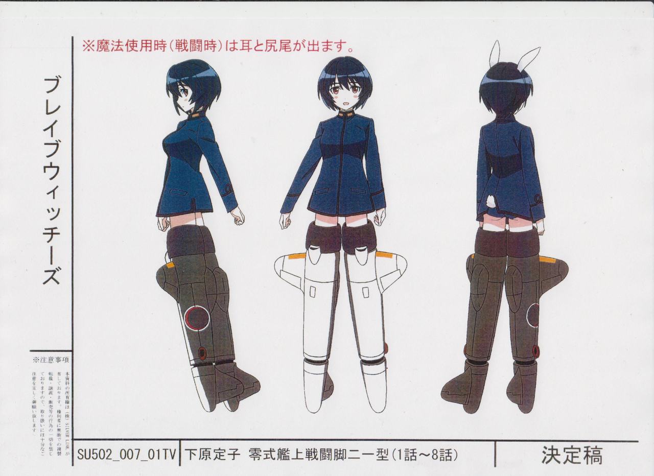 Brave Witches : Animation Setting Materials page 6 full