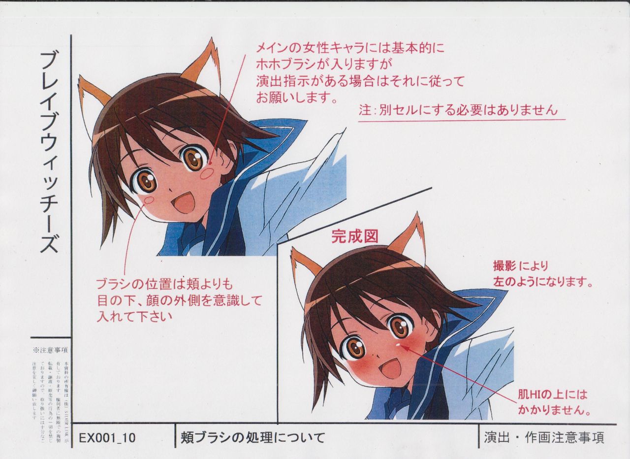 Brave Witches : Animation Setting Materials page 7 full