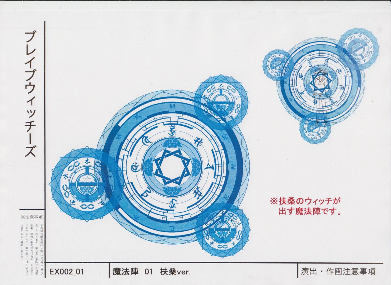 Brave Witches : Animation Setting Materials page 9 full