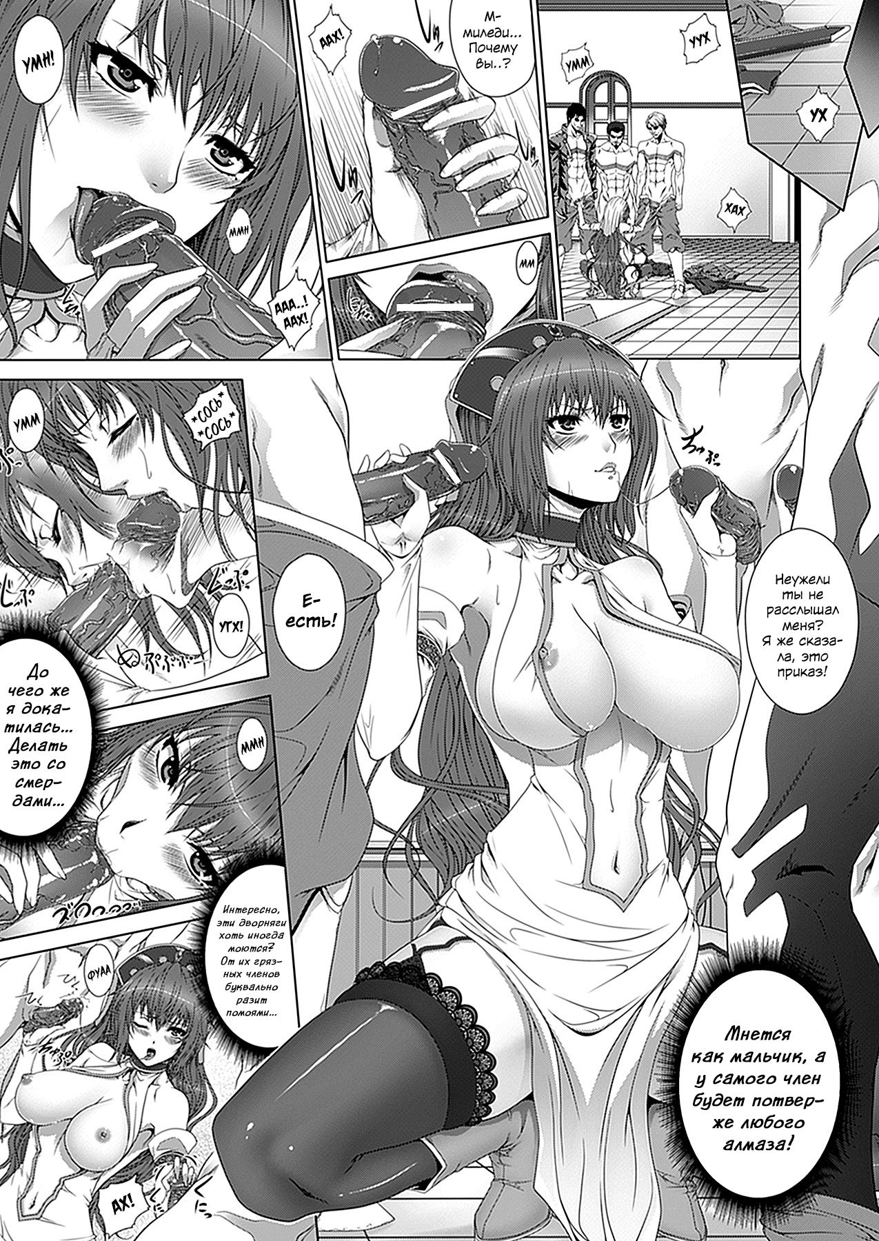 Okisaki-sama no Onayamigoto! page 5 full