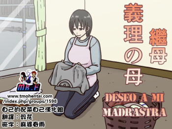 Giri no Haha cover