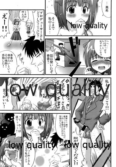 三角馬 Vol.6 page 10 full
