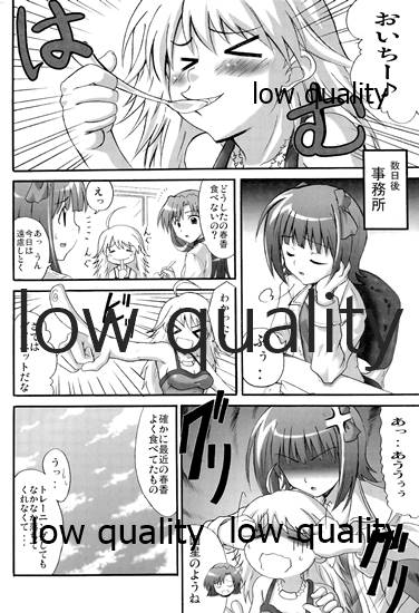 三角馬 Vol.6 page 3 full