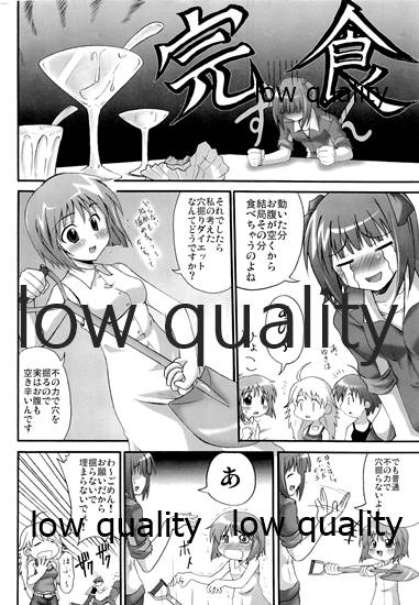三角馬 Vol.6 page 5 full