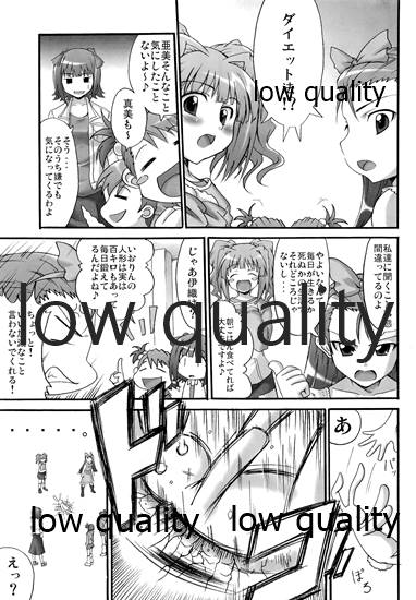 三角馬 Vol.6 page 6 full