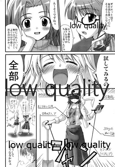 三角馬 Vol.6 page 7 full
