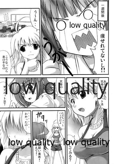 三角馬 Vol.6 page 8 full