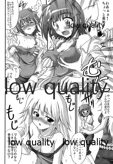 三角馬 Vol.6 page 9 full