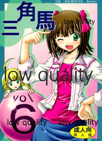 三角馬 Vol.6 cover